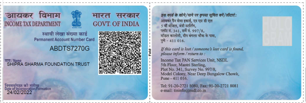 PANCARD